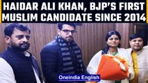 UP Elections 2022: BJP ally fields Haidar Ali Khan, first Muslim candidate since 2014|Oneindia News