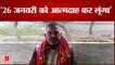 भाजपा कार्यकर्ता राजन महाराज ने दी आत्मदाह की धमकी | BJP worker Rajan Maharaj threatened Self