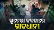 Robbers Posing As Customers Loot Cash From Battery Store In Bhubaneswar
