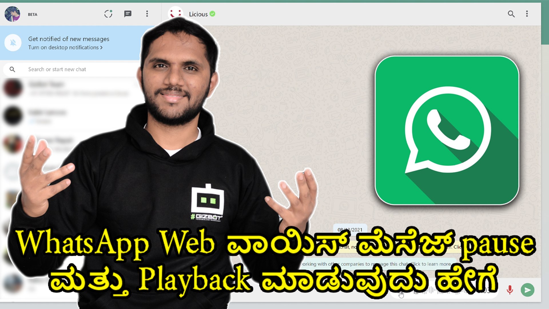 ⁣WhatsApp Web ವಾಯಿಸ್ ಮೆಸೆಜ್ pause ಮತ್ತು Playback ಮಾಡುವುದು ಹೇಗೆ