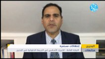 النيابة العامة.. الشريك الأساسي في الجريمة الحقوقية في البحرين