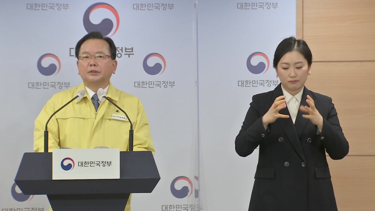 김 총리,"설 연휴 이동 자제... 귀성 전 3차 접종·진단 검사" / YTN