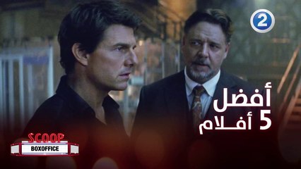 ننصحكم بمشاهدة هذه الأفلام خلال هذا الاسبوع