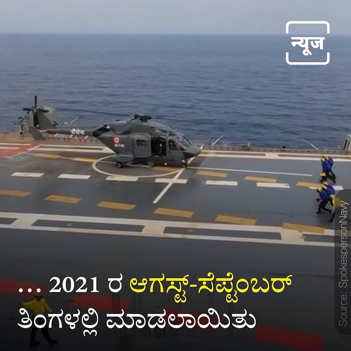 India's First Indigenous Aircraft Carrier Vikrant Enters Third Phase of Trials.