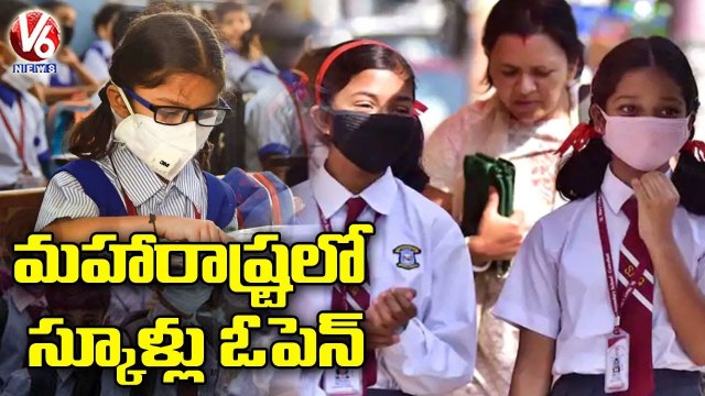 Schools Reopen In Maharashtra With Covid Norms _ V6 News