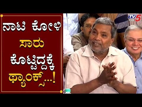 Siddaramaiah Reacts On His Health Condition After Discharge | TV5 Kannada