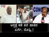 ಆಸ್ಪತ್ರೆ ಕಡೆ ತಲೆಹಾಕದ ಖರ್ಗೆ, ಮೊಹ್ಲಿ | Siddaramaiah | Mallikarjun Kharge | TV5 Kannada