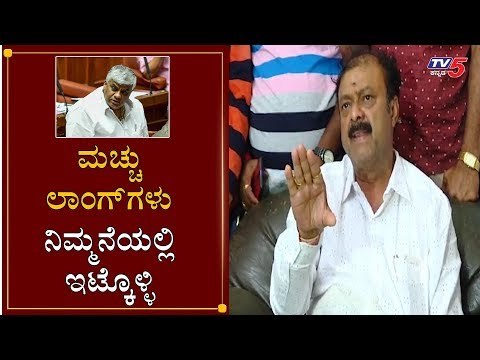 ಗೂಂಡಾಟ ಮಚ್ಚು ಲಾಂಗ್​ಗಳು ನಿಮ್ಮನೆಯಲ್ಲಿ ಇಟ್ಕೊಳ್ಳಿ | MLA Narayana Gowda On HD Revanna | TV5 Kannada