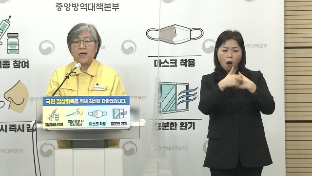 정은경 오미크론 대응 진단검사체계, 이달 말 전국 확대 / YTN