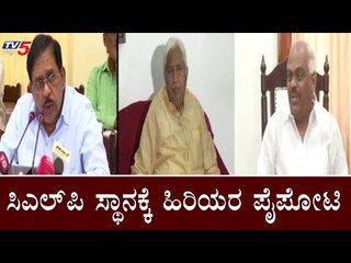 ಸಿದ್ದು ದಿನೇಶ್ ಸ್ಥಾನ ತುಂಬೋದಕ್ಕೆ ಹೈಕಮಾಂಡ್ ಸರ್ಕಸ್..!| Congress High Command | KPCC | TV5 Kannada