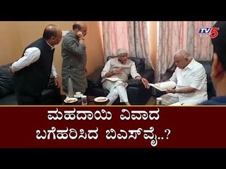 BS Yeddyurappa Meets Gajendra Singh Shekhawat For Mahadayi River Dispute | TV5 Kannada