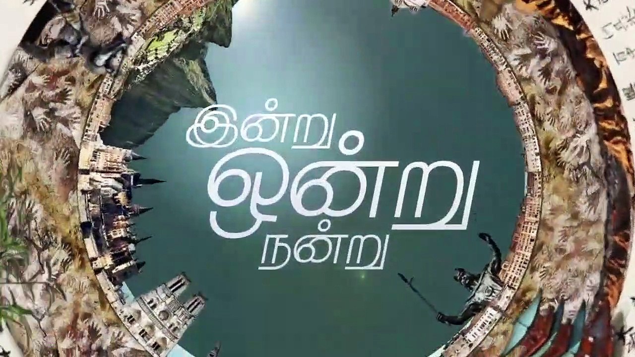120 ஆண்டுகால தமிழ் ஆட்சி மொழிப் போராட்ட வரலாறு _ இன்று ஒன்று நன்று _ Ananda Vikatan