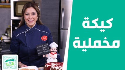 كفتة يونانية وكيكة مخملية على الأصول من الشيف هانية!  -  صحتين وهنا