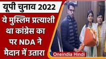 UP Election 2022: BJP गठबंधन से Haider Ali Khan उम्मीदवार, Azam के बेटे से मुकाबला | वनइंडिया हिंदी