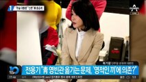 “주술 대통령” “신돈”…윤석열 겨냥 與 총공세