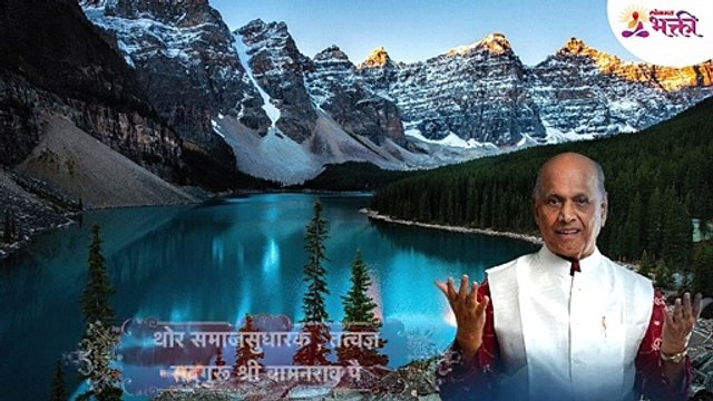 Amrutbol-538 _ खऱ्या ज्ञानाचे मोल - सद्गुरू श्री वामनराव पै _ Satguru Wamanrao Pai