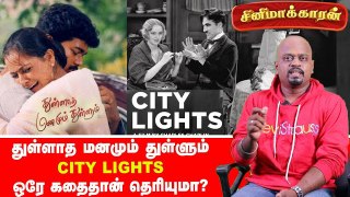 City Lights Movie Explanation in Tamil _ Charlie Chaplin _ Ananda Vikatan