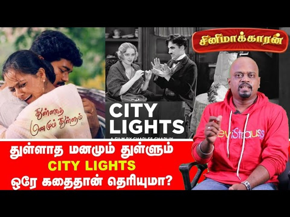 City Lights Movie Explanation in Tamil _ Charlie Chaplin _ Ananda Vikatan