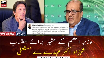 Shahzad Akbar steps down as PM’s advisor on accountability