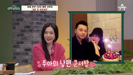 초호화 저택에 살지만 타지 생활로 "늘 외롭다"고 말하는 신주아의 고민 [오은영의 금쪽 상담소]