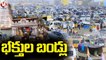 Huge Devotee Rush At Vemulawada Sri Raja Rajeswara Swamy Temple _ V6 News