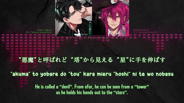 Arcana no Tabiji / アルカナの旅路 - Gaku Oguro & Ruka Nadumi (lyrics)