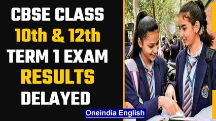 Скачать видео: CBSE class 10th and 12th term 1 examination results delayed |Oneindia News