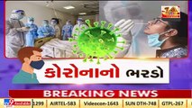 Over 20 prisoners contracted Corona in Surendranagar sub jail, shifted to hospital_ TV9News