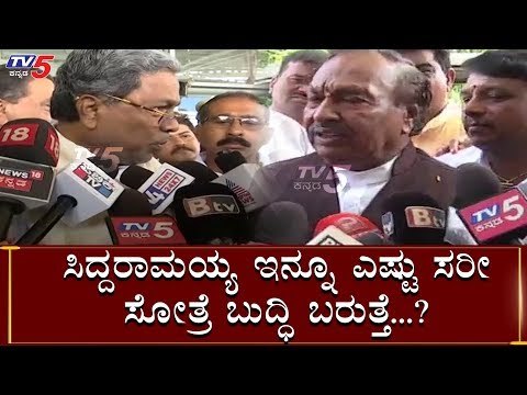 ಇನ್ನೂ ಎಷ್ಟು ಸಲ ಸೋತ್ರೆ ನಿಮಗೆ ಬುದ್ದಿ ಬರುತ್ತೆ | KS Eshwarappa Slams Siddaramaiah | TV5 Kannada