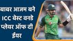 ICC Award 2021: Pakistan के Babar Azam बने ICC Men's ODI Cricketer of the Year | वनइंडिया हिंदी