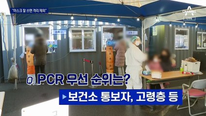 3차 맞고 2주 지나면 밀접접촉자도 ‘7일 격리’ 면제