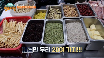 ★재료만 무려 20가지★ 건강 듬뿍~ 오리 한 상! 어떠하'오리'까!?