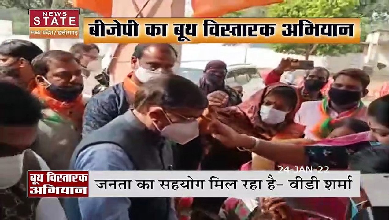 Madhya Pradesh News : Madhya Pradesh में BJP का बूथ विस्तारक अभियान | MP Election 2023 |