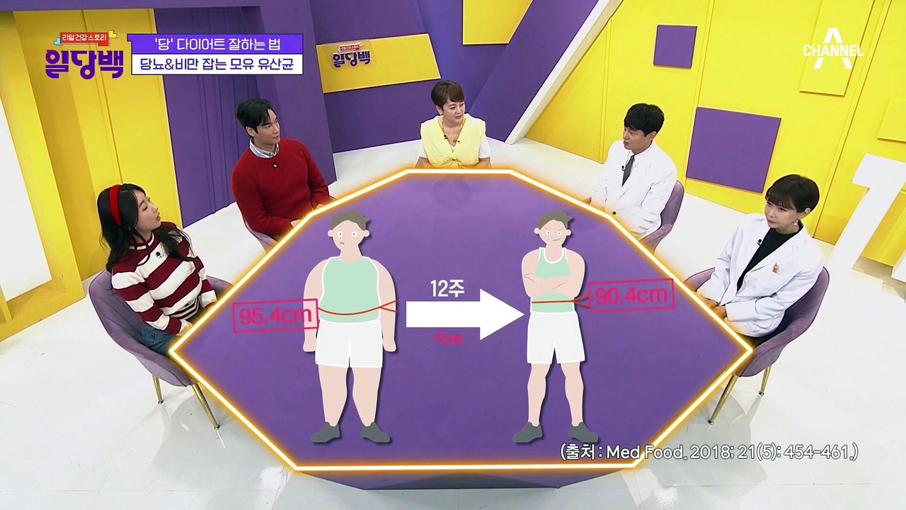 비만&당뇨 잡는 모유 유산균, 체중관리 원료 1등을 차지한 유산균의 정체는?!