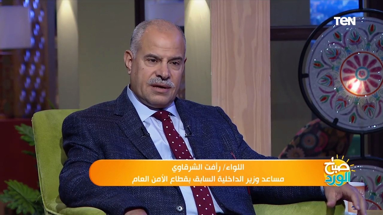 اللواء أشرف الشرقاوي: كلمة الرئيس السيسي في احتفالية عيد الشرطة ميثاق شرف وضعه لرجال الشرطة