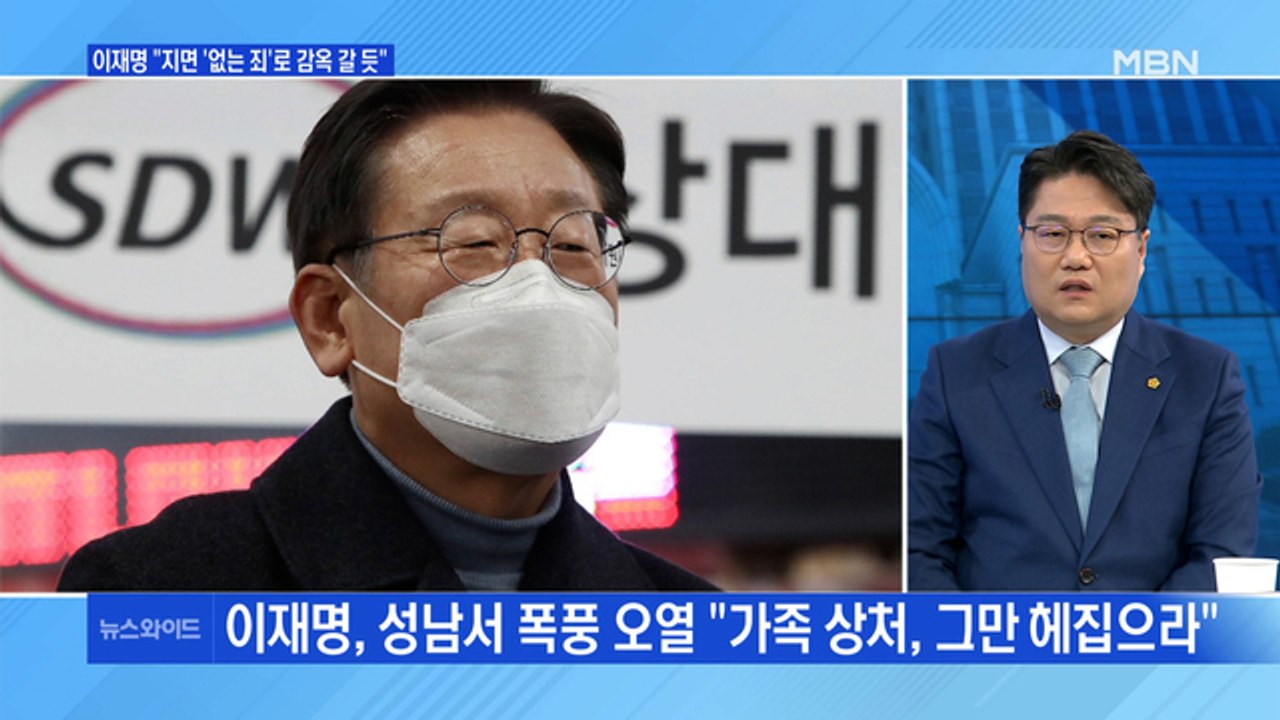[백운기의 뉴스와이드] 이재명 폭풍 오열 "가족 상처 그만 헤집으라" / 김건희 씨...
