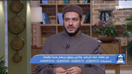 بيت دعاء| من صفات عباد الرحمن.. ( والذين يبيتون لربهم سجدا وقياما )