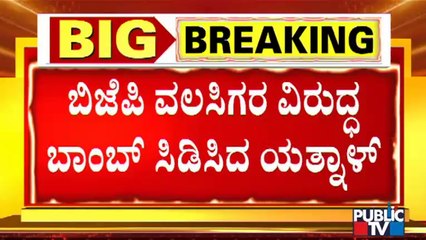 DK Shivakumar Reacts On Basangouda Patil Yatnal's Statement