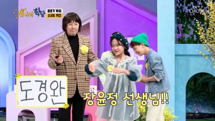 폭발하는 연기력 역시 형님팀 스피드퀴즈 다르다! TV CHOSUN 220124 방송