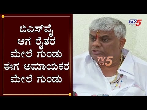 ಬಿಎಸ್​ವೈ ಆಗ ರೈತರ ಮೇಲೆ ಗುಂಡು ಈಗ ಅಮಾಯಕರ ಮೇಲೆ ಗುಂಡು | HD Revanna on BS Yeddyurappa | Hassan | TV5