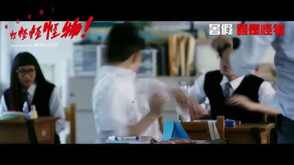 Mon Mon Mon Monsters (2017)