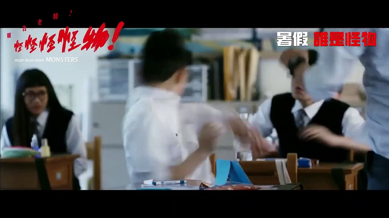 Mon Mon Mon Monsters (2017)