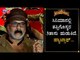 ASN Review By V Ravichandran | Avane Srimannaraya Movie Review and Reaction | TV5 Kannada