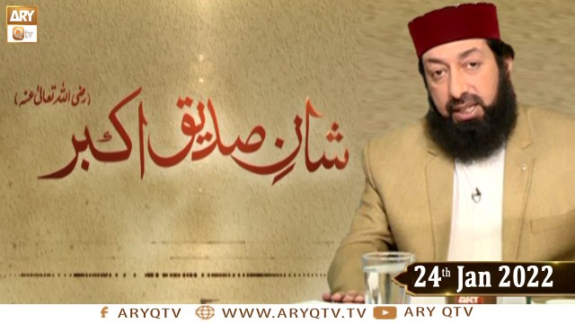 Shan e Siddiq e Akbar R.A - Peer Syed Abdul Majid Mehboob - 24th January 2022 - ARY Qtv