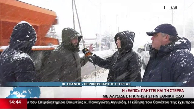 Ο Περιφερειάρχης Στερεάς Φ. Σπανός μιλά στο Star για το κύμα κακοκαιρίας