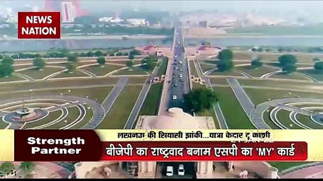 Kedar To Kashi : तहजीब के शहर लखनऊ का क्या है सियासी मिजाज? | UP Election 2022 |