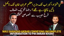 Was Shahzad Akbar conveying incomplete information to PM Imran Khan?