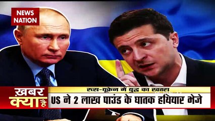 USA: The war between Russia-Ukrain can break out at any time.