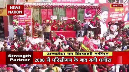Election UP Wala: People in Amroha claim that why BJP will win this ti