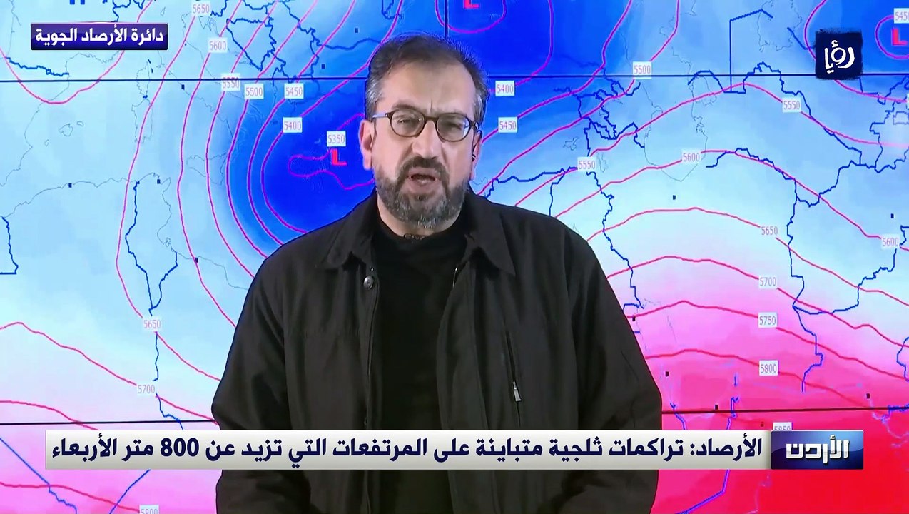 "الأرصاد" تكشف آخر تطورات تساقط الثلوج في الأردن